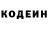 Кодеиновый сироп Lean напиток Lean (лин) Mayrim Olivos