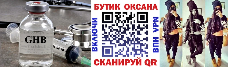 закладка  Юрга  БУТИРАТ 99% 