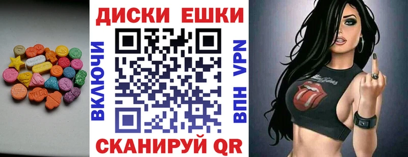 ЭКСТАЗИ диски  что такое наркотик  kraken маркетплейс  Юрга 