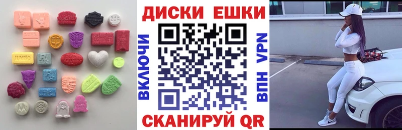 ЭКСТАЗИ круглые Юрга