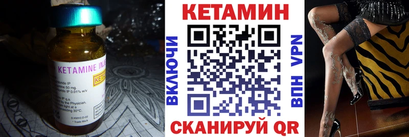 Кетамин ketamine  Юрга 