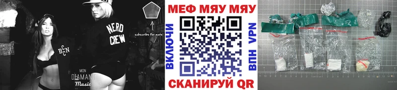 MEGA сайт купить наркоту Юрга МЯУ-МЯУ mephedrone