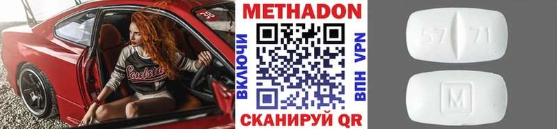 МЕТАДОН мёд  Юрга 